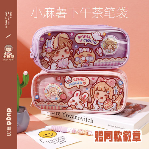 小麻薯笔袋新款ins学生铅笔盒儿童可爱少女心收纳袋下午茶文具盒