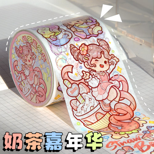 小麻薯胶带新款胶带奶茶嘉年华