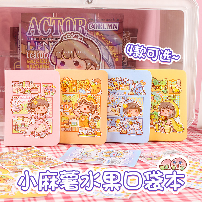 小麻薯手账本女孩小本子便携随身小号手帐记事本高颜值方格口袋本