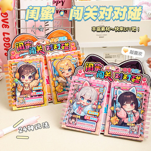 波提卡闺蜜闯关对对碰游戏本换装贴纸本涂色趣味闯线圈手账贴画