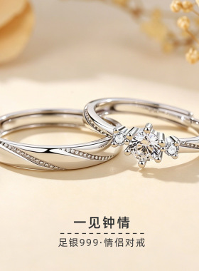 戒指纯银999一见钟情情侣对戒指轻奢感ins设计感送女友情人节