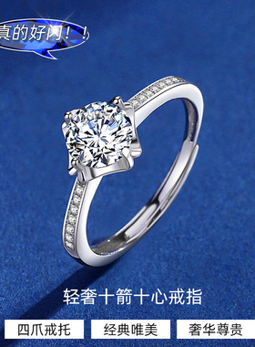 S925纯银一克拉轻十箭十心奢戒指开口四爪戒指环气质镶钻礼物