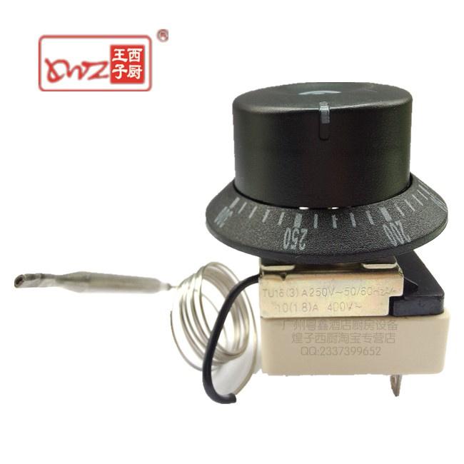 300℃温控器配件 商用电扒炉电炸炉鱼丸炉热水器专用