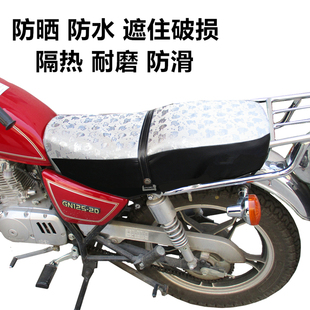 适用于豪爵HJ125太子摩托车GN125座套遮破防晒隔热防水皮革坐垫套