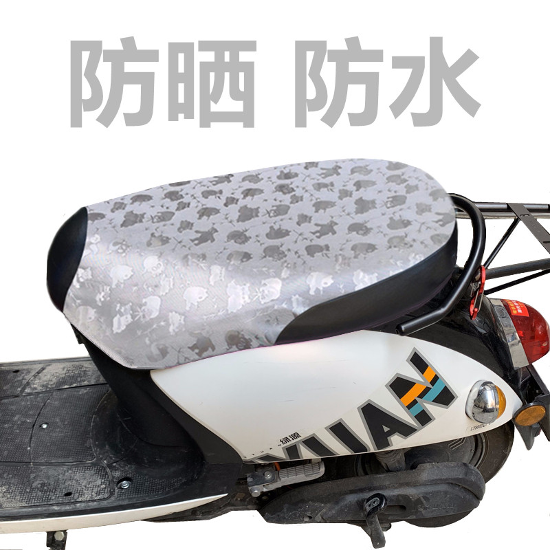 适配爱玛雅迪小龟电动摩托车坐垫套新日立马电瓶车防晒防水皮座套