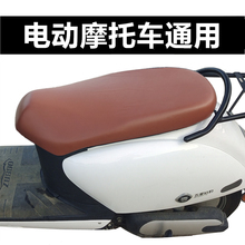 通用小龟电动摩托车皮革坐垫套雅迪新日爱玛60电瓶车防水防晒座套
