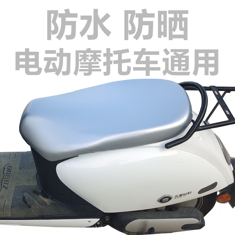 电动车摩托车坐垫套48V60V座套