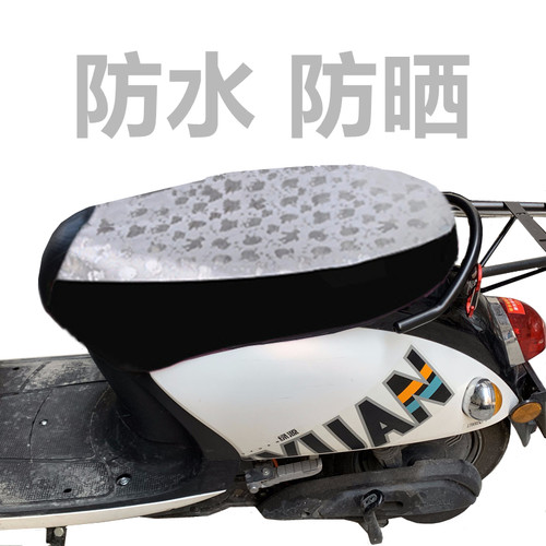 电动摩托车座套防雨防晒皮座椅罩