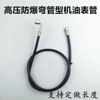 机油压力表管直感式通用型卡车货车汽车机油表管防爆树脂管送接头
