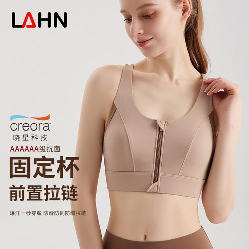 运动背心女前拉链一体固定杯聚拢防震高强度支撑抗菌科技瑜伽背心