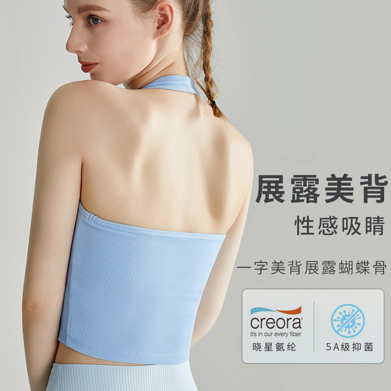 一体式挂脖瑜伽背心带胸垫长款中强度防震聚拢文胸螺纹运动内衣女