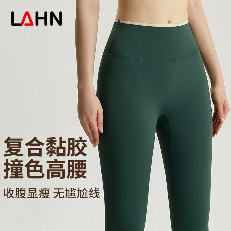 拼色无痕高腰瑜伽裤提臀外穿跑步防卷边9分无尴尬线运动健身裤女