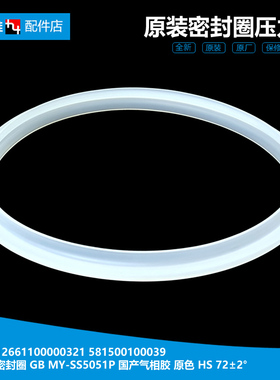 适用美的电压力锅配件锅盖密封圈PSS5050P-5051P-6050P MY-QS60B5