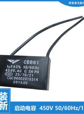 适用格力大松转页扇风扇配件启动电容KYT-2501a/2502/2502a/2503