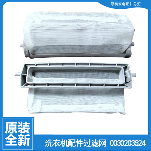 适用海尔洗衣机配件过滤网器袋XQB42-777抗菌型 XQB42-62抗菌型SL