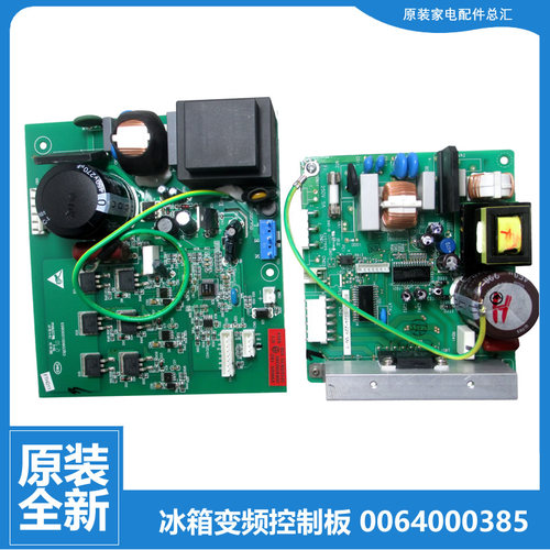 适用海尔冰箱配件变频器驱动电脑板BCD-191B GHS/188BF/191BC GHS