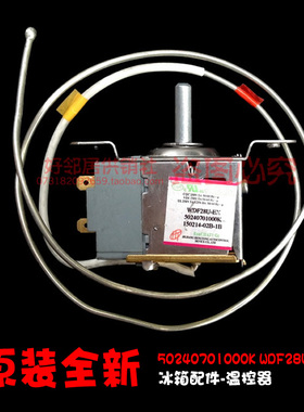 原装正品美的冰箱配件温控器BCD-206SMQJ/TGM(E)/TGMK/TM(C)/TM(E