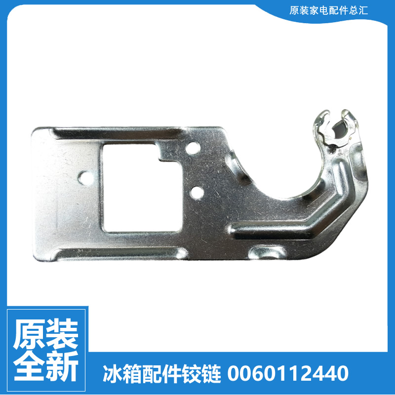 适用海尔冰箱门铰链上合页BCD-251WDICU1-WDPM-WDPV-WLDCJ-WSV