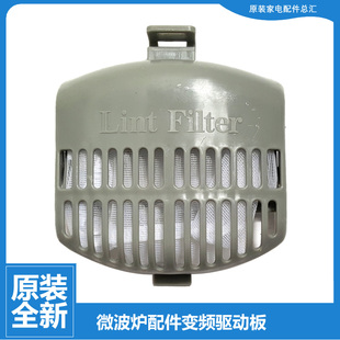 H6326DG C6305G Q6605YDIG 海信洗衣机配件滤屑过滤网袋XQB80 原装