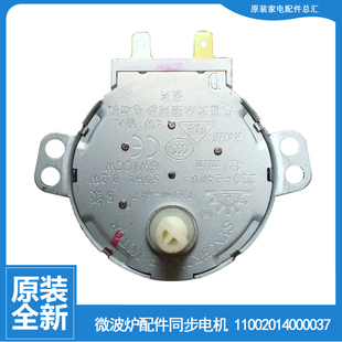 适用美的微波炉配件转盘电机EK823EC2-PS EK717BBN-SS EG21B-AN