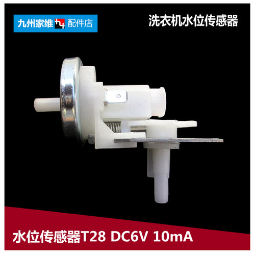 原三洋洗衣机配件水位传感器XQB50-149/316/356/M805Z1 60-M726Z