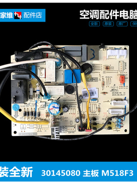 原装格力空调配件电脑控制主板KFR-35G(35556)K1C-N2(C 300355627