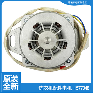 N652P 适用正品 N352J L252 N652PJ 容声洗衣机配件电机马达WB75