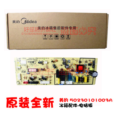 原装配件美的冰箱主控板电脑板驱动板BCD-253UTM6 BCD-283UTMA6