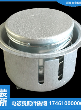 适用美的电饭煲锅配件磁钢温控器YJ402/406B/406C/406E/507H/508J