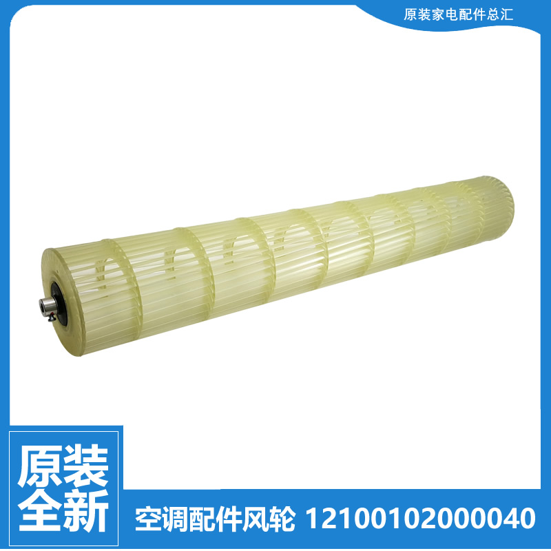 适用美的空调配件风叶轮KFR-23GW/DY-JE/JE2/JE3/JF/JM5/JM6/KC