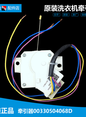 适用正品海尔洗衣机配件排水电机牵引器FQB100-F261U1 MB8598BF61