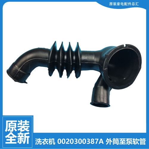 适用正品海尔洗衣机配件波纹软管G100629BX12GF G100629BKX12G
