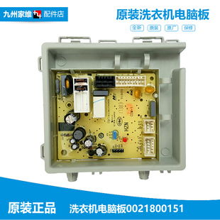 G70828B12G EG80B829G 原装 海尔洗衣机配件电脑电源主板EG70B829W
