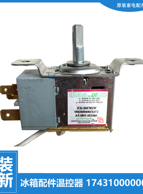 适用美的冰箱配件温控器开关BCD-155SM/155SMX/158FM/158FR/168FM