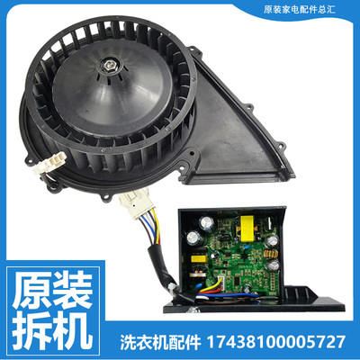 美的洗衣机配件烘干变频驱动电源主板MD100-1431DG/A5/Q31DG5/QY1