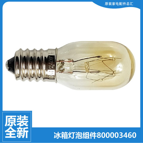 适用美菱冰箱冰冷柜配件灯泡BCD-221CHRG/221CHTA/221EHA/222K3CK