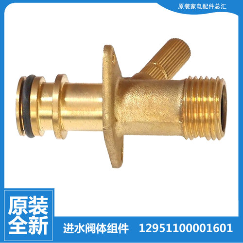 适美的热水器配件进水阀体接头JSQ27-G3-G3S-G4-H6-M6-R2-TC5-WD7