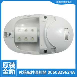 STCE 适用海尔冰箱配件温控器开关BCD LSTCW STCI 206LSTCG STPK