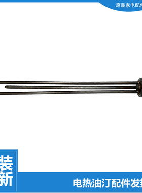 适用美的电热油汀取暖器配件电加热发热管NY2011-11GD-11GF-11GK