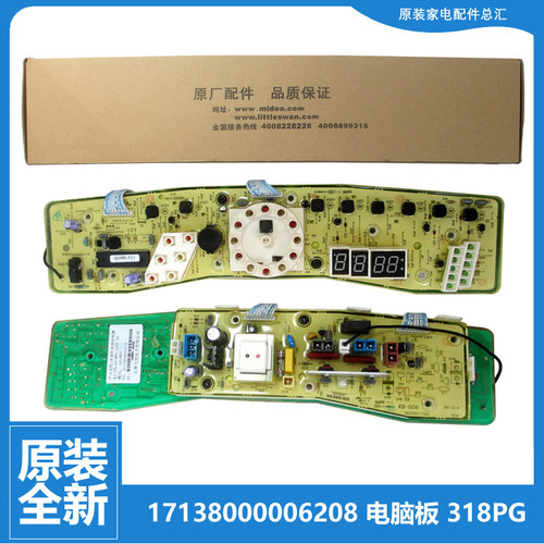 适用小天鹅洗衣机配件电脑控制器主板Q318PG/220V 301320600015