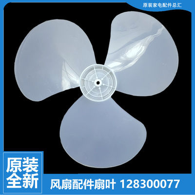 适用格力落地扇电风扇配件风扇叶FD-4031/4031B/4032/4030/4032a