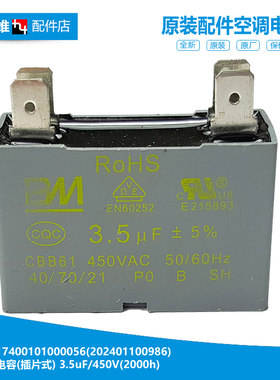 美的空调配件电容GRD51T2/GRD72T2/BP2N1Y-CC RF16W/LSDY-GA(5)