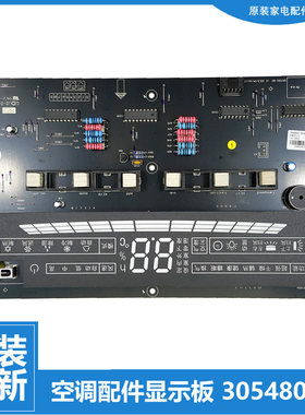 适用格力空调配件按键显示板KFR-50L(50570)/72L(72570)FNBa-2