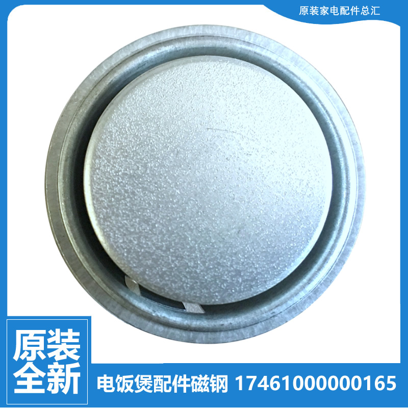 适用美的电饭煲锅配件磁钢温控器YJ302/306C/306D/307B/307G/307H