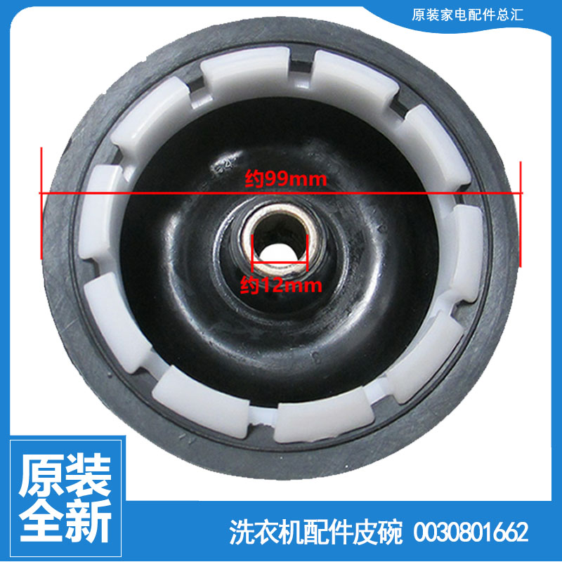 适用海尔双桶洗衣机配件轴承座皮碗密封圈油水封0030801662 1662