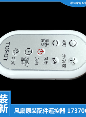 适用格力大松台地落地风扇配件遥控器FSW-35BeKYS-3002BFSH-40Bc