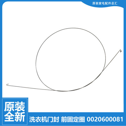 适用海尔洗衣机配件钢丝固定圈卡箍XQG80-B12266/B1226AG/B1426AG