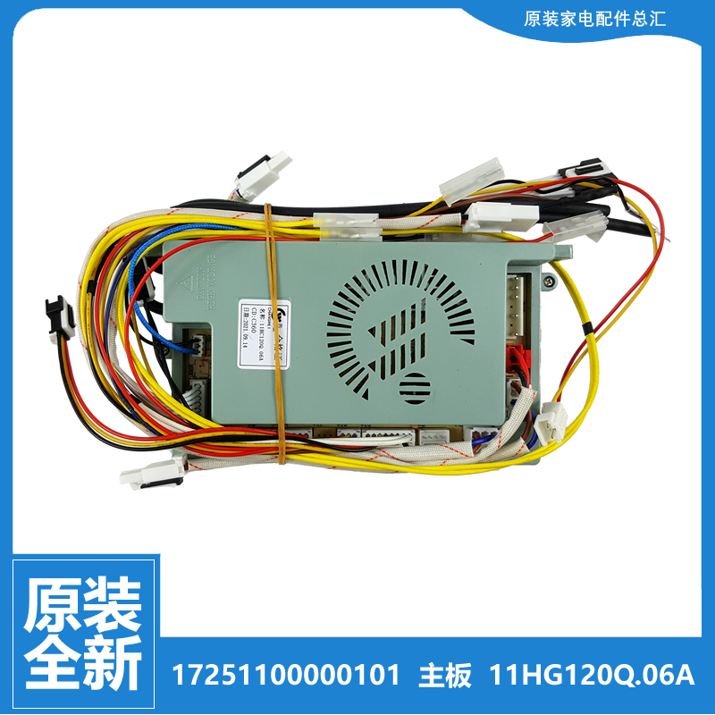 美的燃气热水器电源主板点火器JSQ21/22-12LE2(T-12HC1(T-12HE(T