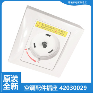 适用原装格力空调配件电源耦合器插座KFR-50G(50582)FNAa/FNCa-A2