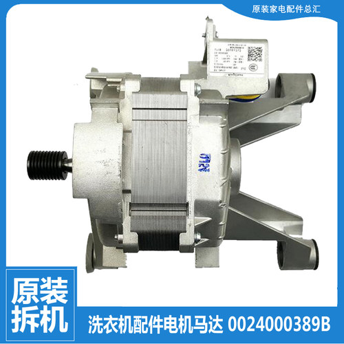 适用海尔洗衣机配件电机马达GG100/HJ100-1HU1/1U1 EG8014HB39GU1